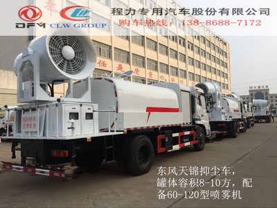 不上户凯马雾炮车价格解析与选购指南