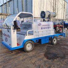三马工地洒水车-三轮雾炮车 移动式除尘利器